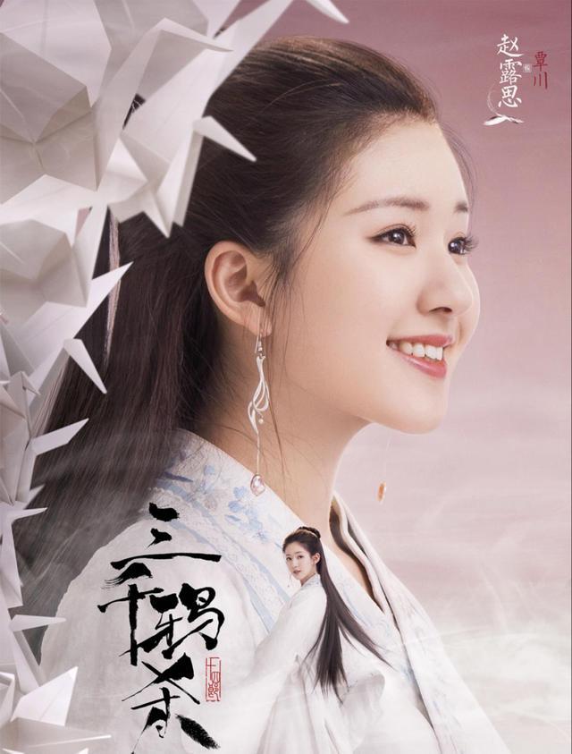 赵露思|赵露思与代拍相爱相杀，新戏造型都被曝光，太受欢迎了