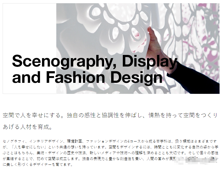 武藏野美术大学|艺术生不能错过的大学——武藏野美术大学