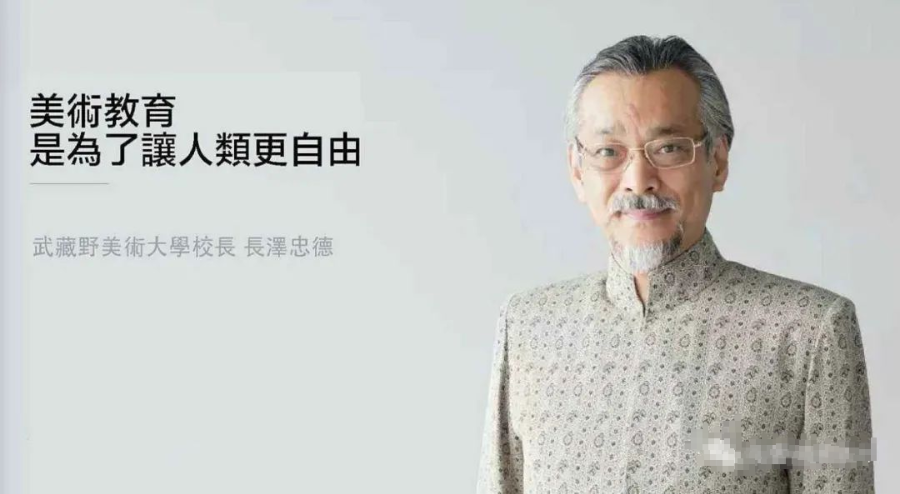 武藏野美术大学|艺术生不能错过的大学——武藏野美术大学