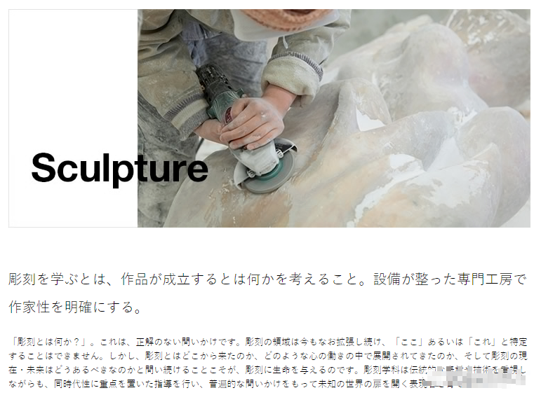 武藏野美术大学|艺术生不能错过的大学——武藏野美术大学