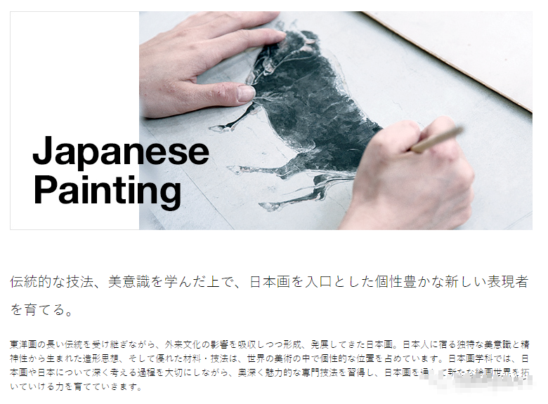 武藏野美术大学|艺术生不能错过的大学——武藏野美术大学