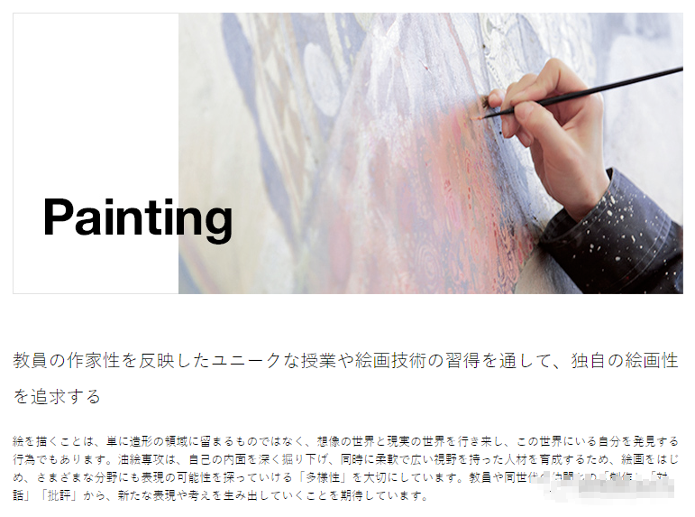 武藏野美术大学|艺术生不能错过的大学——武藏野美术大学