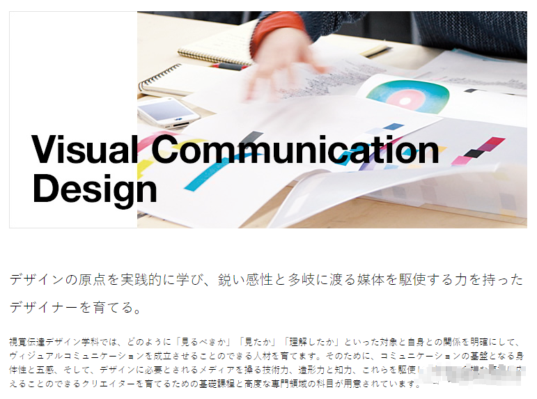 武藏野美术大学|艺术生不能错过的大学——武藏野美术大学