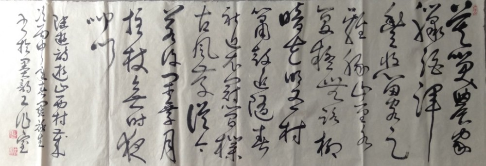 罗禄生|风骨崚嶒、气势磅礴——著名书法艺术家罗禄生作品欣赏