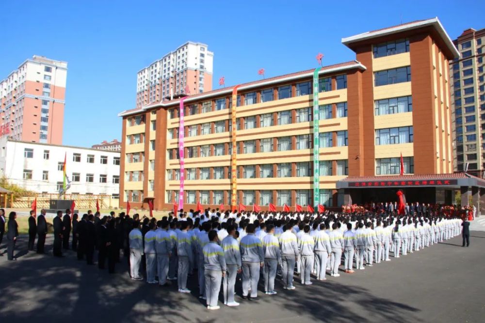 今日辽源实验中学南校区正式揭牌启用