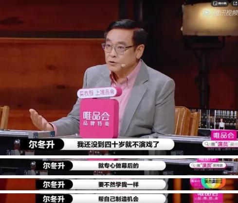 鱼翔|39岁过气女演员被抛弃：你只有不断折腾，才不会出局