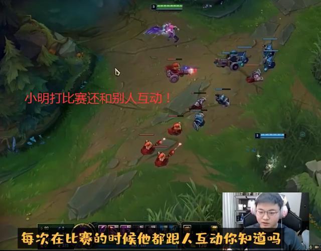 LPL：Uzi直播谈小明比赛时坏习惯