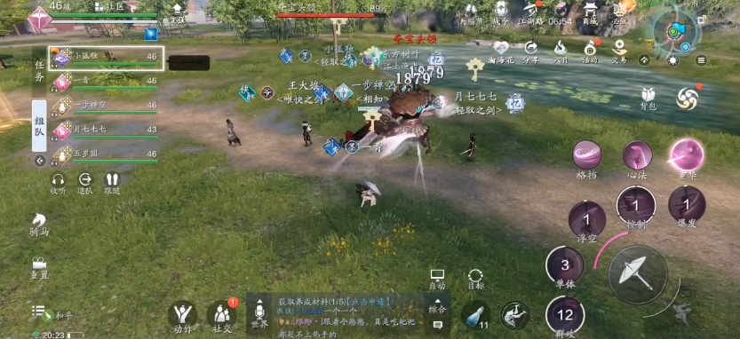 天刀手游憐花寶藏怎么玩？