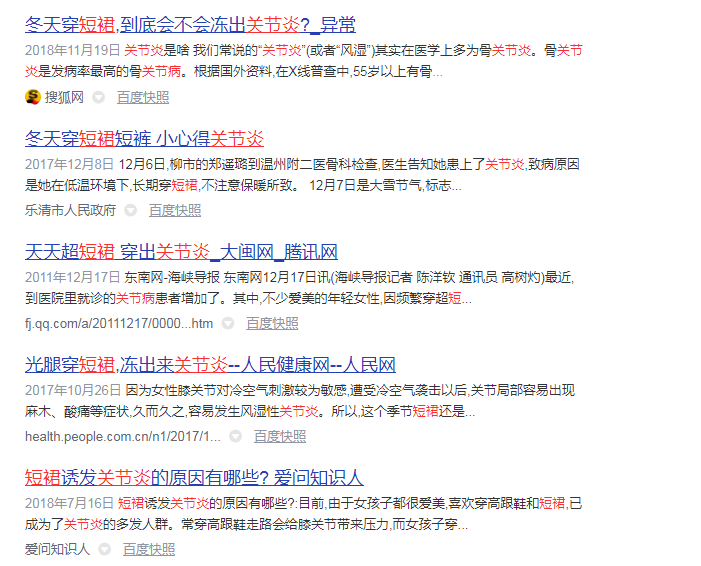 骨关节炎|关节炎真的是冻出来的吗？来看看骨科专家是怎么说的