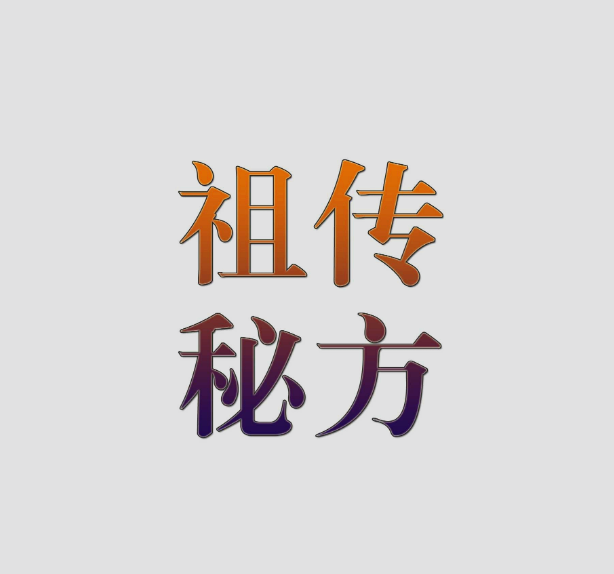 央视曝光糖浆食品伪装神药祖传秘方竟是三无产品全国有上万购买者