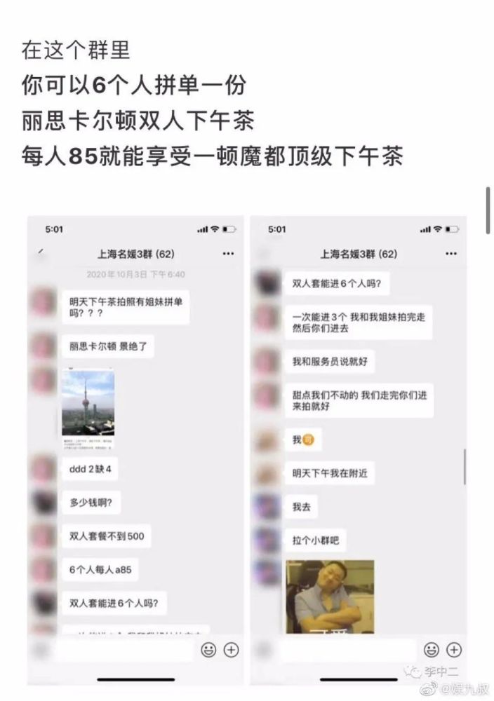女性主义|对不起，“拼夕夕名媛群”这个梗我实在笑不出来