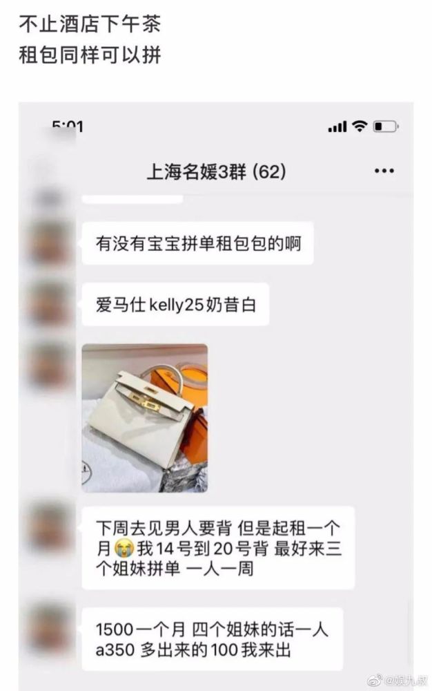 女性主义|对不起，“拼夕夕名媛群”这个梗我实在笑不出来
