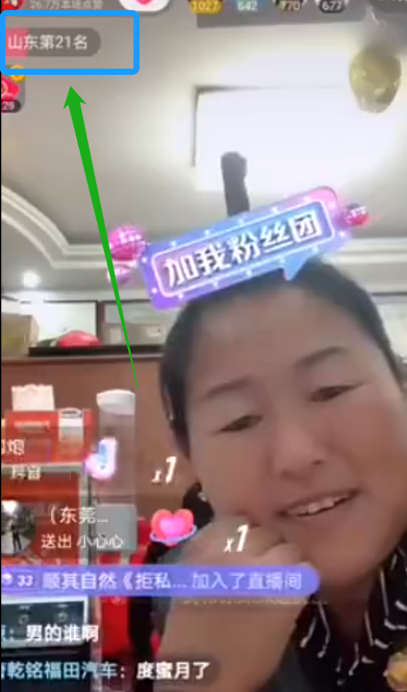 朱之文|大衣哥一家同框直播，儿媳妇落落大方，打赏收入媲美一线明星