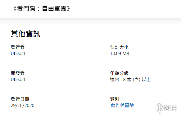 看门狗 军团 竟只有10mb Xbox商店显示错误 腾讯新闻