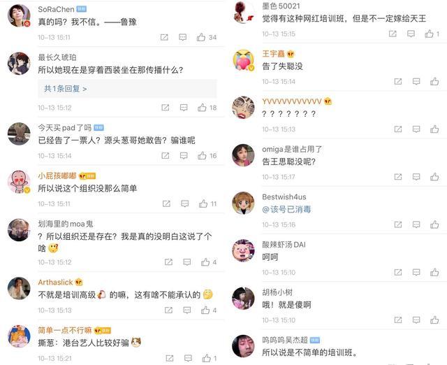 amy|Amy姐否认天王嫂培训班：以讹传讹，当天王傻的吗？