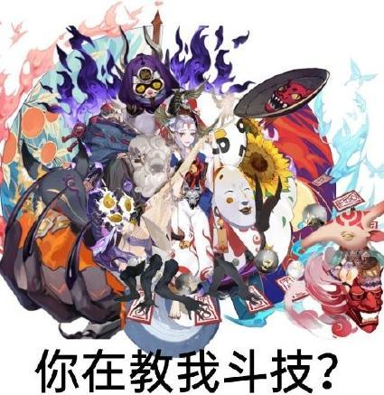 阴阳师斗技霸主吞清麓御魂搭配详解真以为姬白人退群了