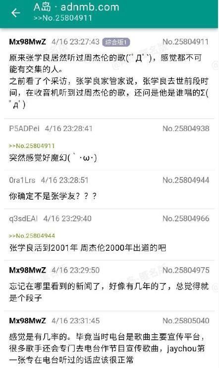 张学良|20个颠覆三观的事实：“张学良听过周杰伦的歌？”哈哈哈哈……