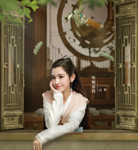 高冷男神李现秒变狐狸精诱惑书生陈立农赤狐书生官宣定档