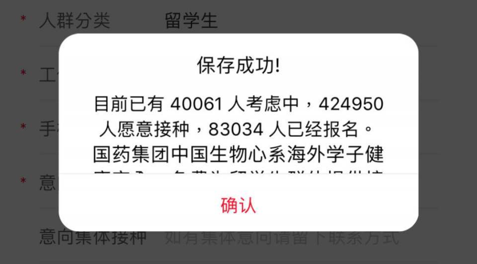 留学生|新冠疫苗全球首发：北京、武汉开放预约接种，7万人报名留学生优先！