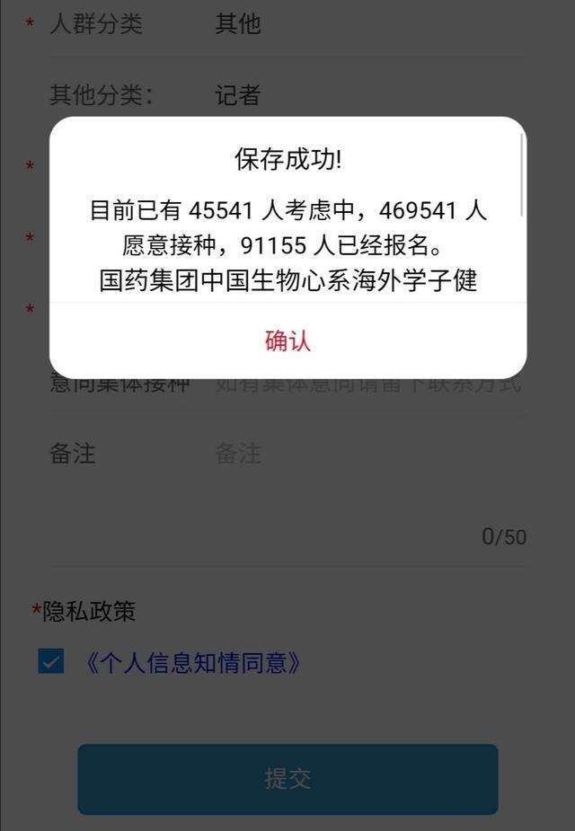 留学生|新冠疫苗全球首发：北京、武汉开放预约接种，7万人报名留学生优先！