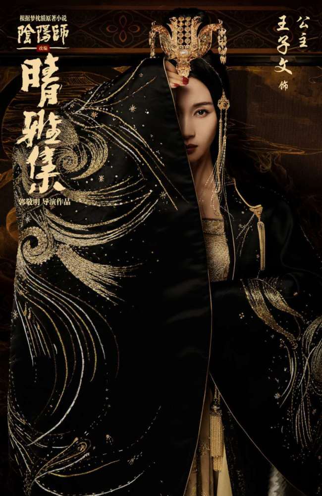 电影晴雅集定档12月25日王子文古装造型华丽惊艳