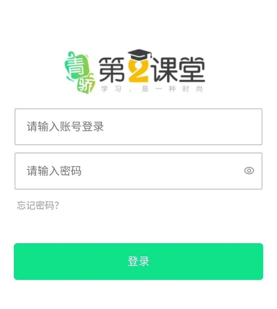 在页面下方自定义菜单中选择 互动禁毒—— 青骄第二课堂