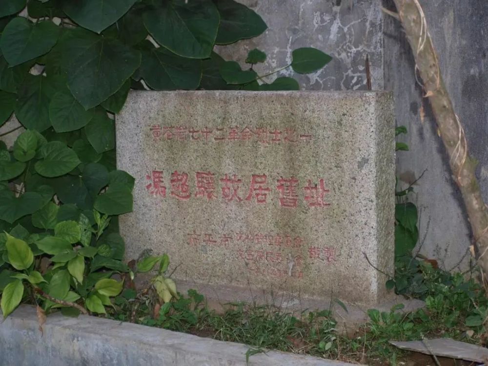 冯超骧,原名敬,字雨苍,号郁庄,南平县(即现延平区)人,生于清光绪六年