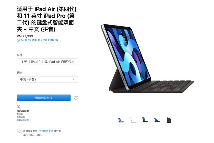 4799元起16日开售 iPad Air 2020国行版