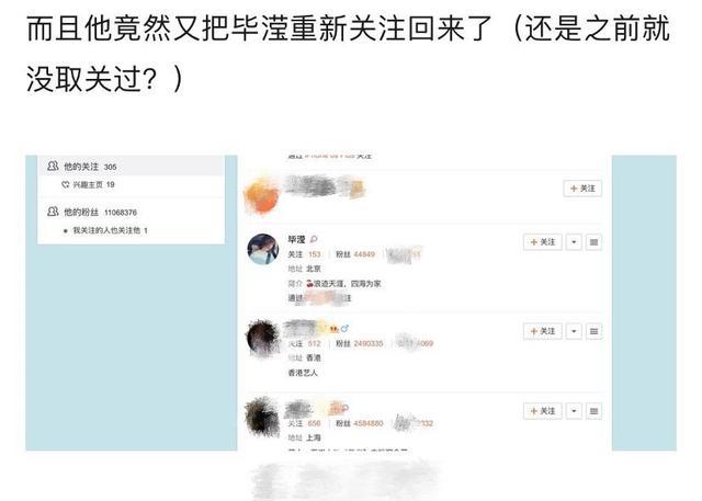 张丹峰|张丹峰前经纪人近况曝光，牙齿疑微整变美女，与异性同游疑有新欢