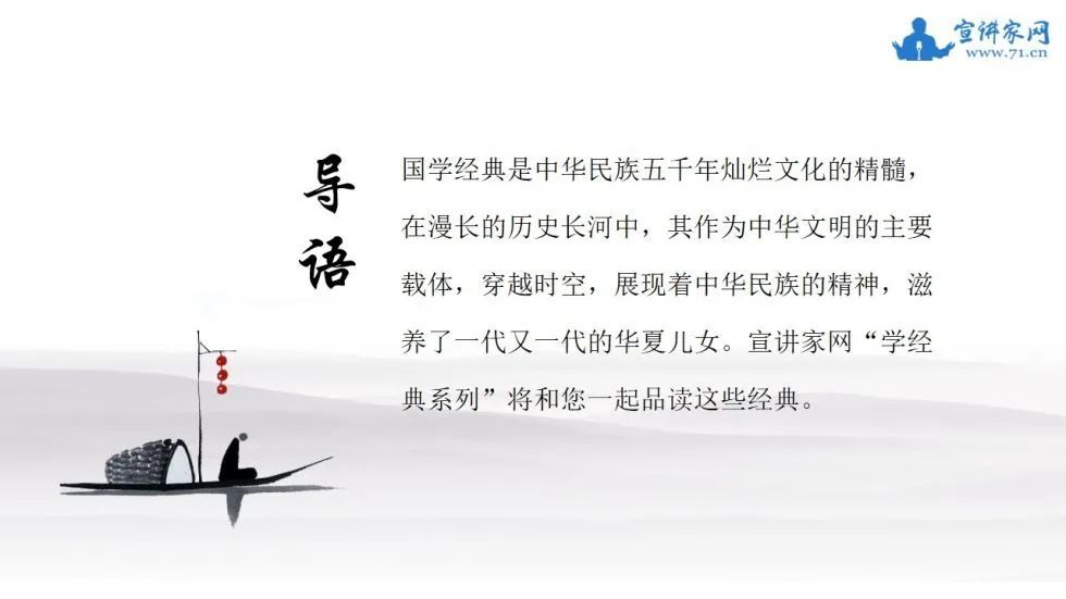 华夏|【学经典】《老子》的智慧