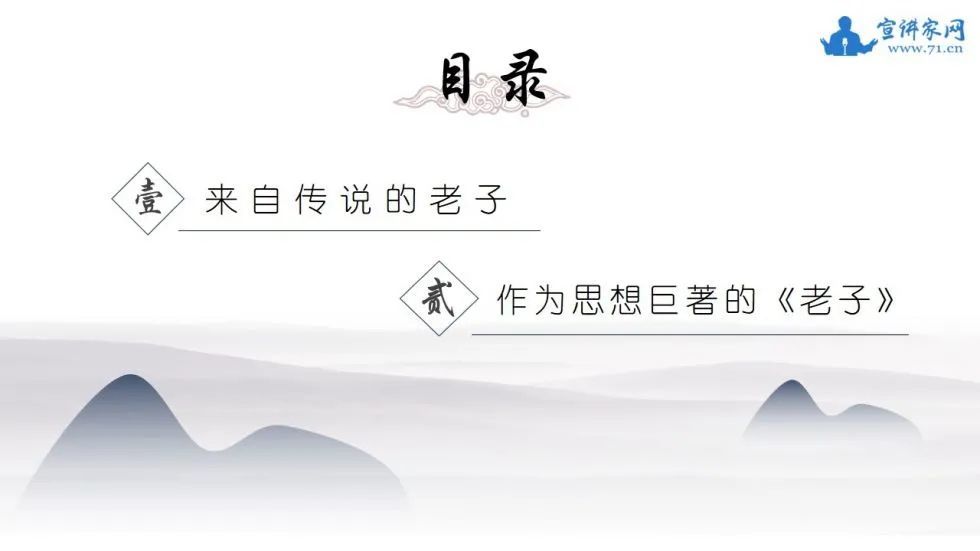 华夏|【学经典】《老子》的智慧