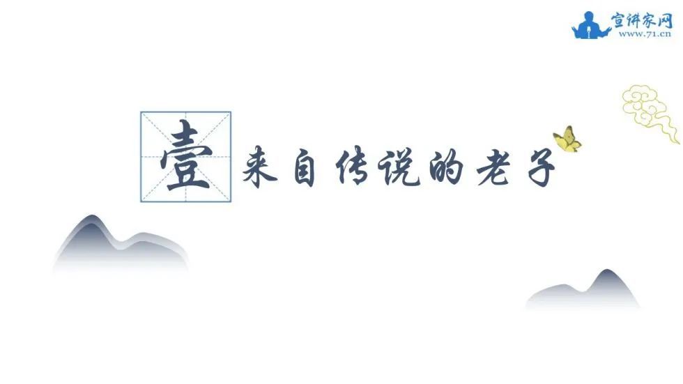 华夏|【学经典】《老子》的智慧