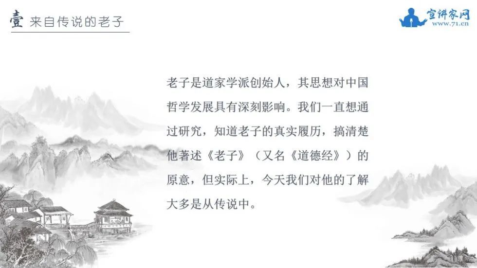 华夏|【学经典】《老子》的智慧
