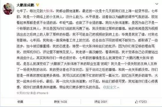 大鹏|情商最低的主持人出现了？连续两期发言，都让气氛尬上加尬