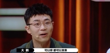 大鹏|情商最低的主持人出现了？连续两期发言，都让气氛尬上加尬