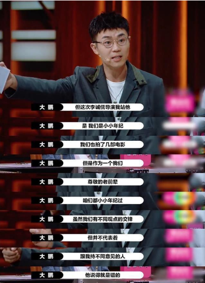 大鹏|情商最低的主持人出现了？连续两期发言，都让气氛尬上加尬