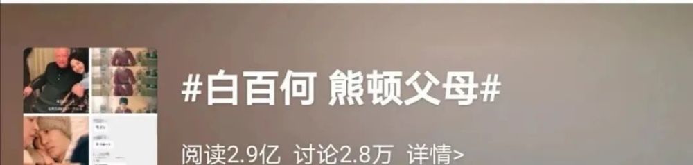 白百何|被泼脏水的白百何，冤了？