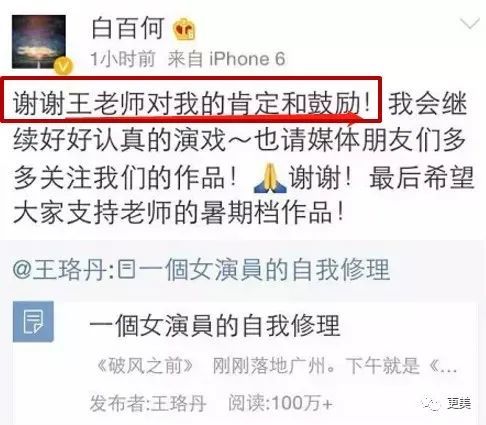 白百何|被泼脏水的白百何，冤了？