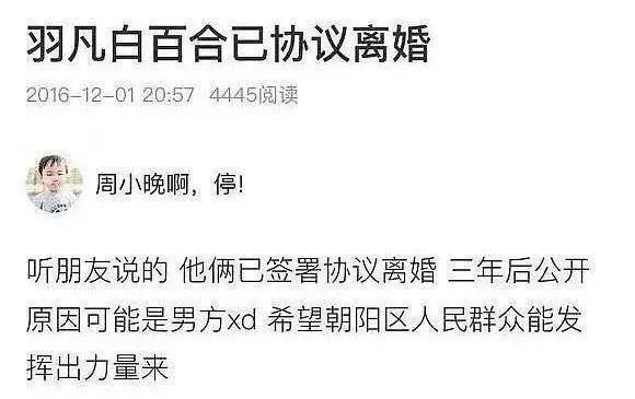 白百何|被泼脏水的白百何，冤了？