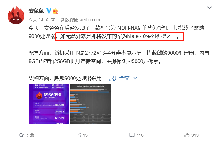 在后台发现了一款型号为"noh-nx9"的华为新机,其搭载了麒麟9000处理器