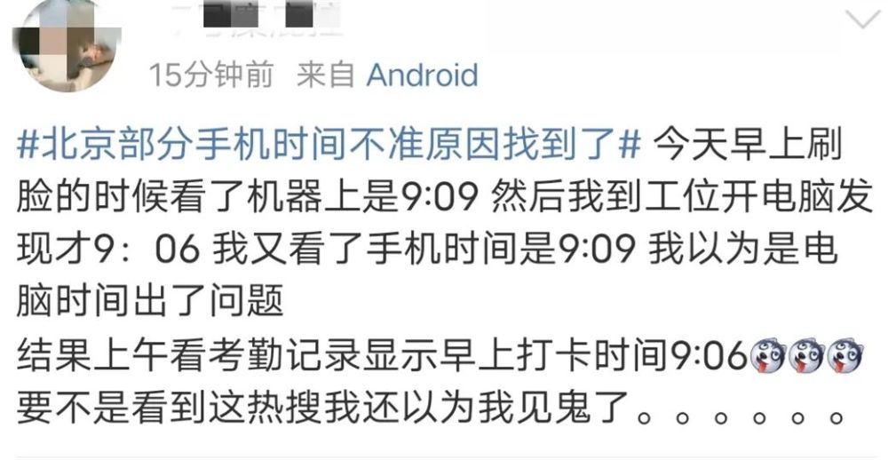 北京|昨儿北京“穿越”了？今天你被扣钱了吗