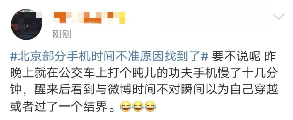 北京|昨儿北京“穿越”了？今天你被扣钱了吗