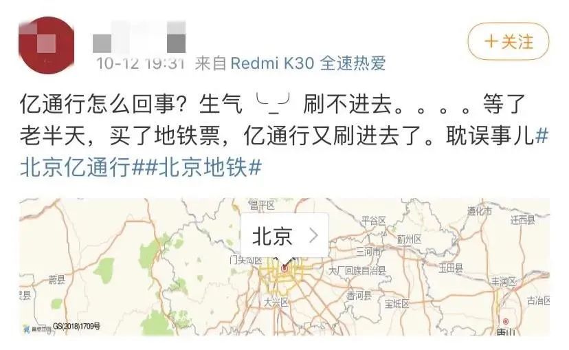 北京|昨儿北京“穿越”了？今天你被扣钱了吗