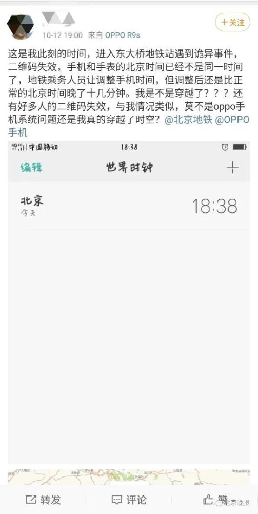 北京|昨儿北京“穿越”了？今天你被扣钱了吗