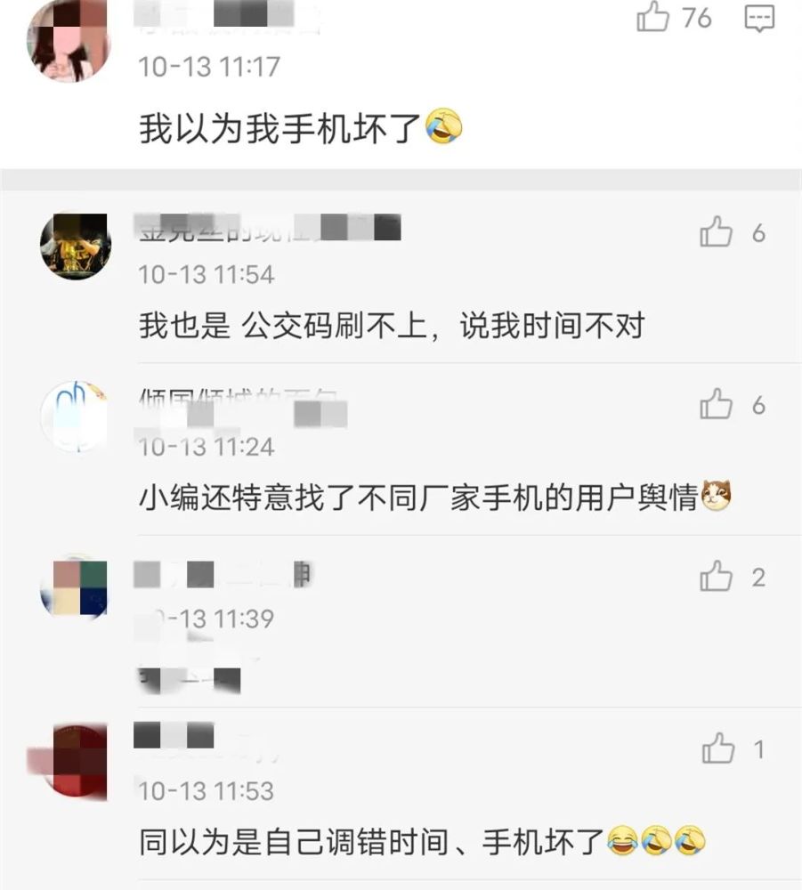 北京|昨儿北京“穿越”了？今天你被扣钱了吗