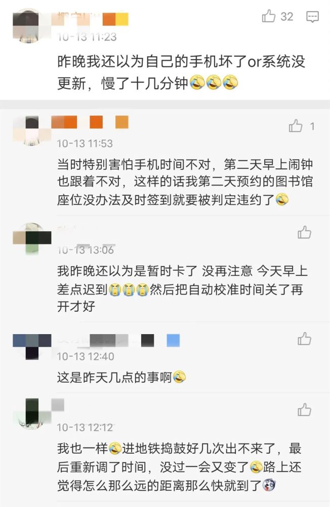 北京|昨儿北京“穿越”了？今天你被扣钱了吗