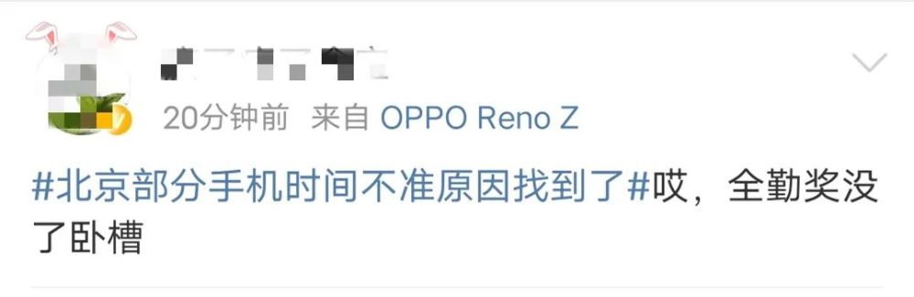 北京|昨儿北京“穿越”了？今天你被扣钱了吗