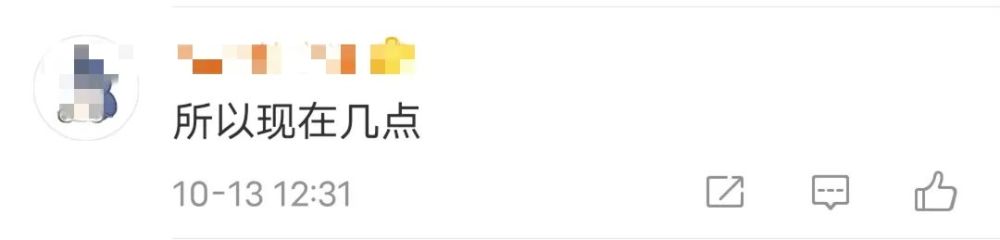 北京|昨儿北京“穿越”了？今天你被扣钱了吗