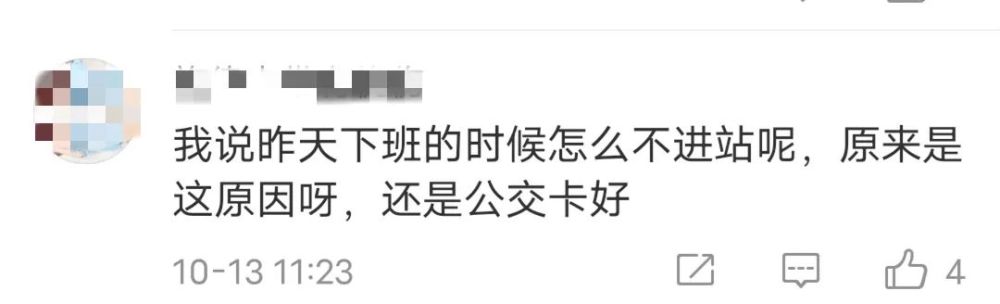 北京|昨儿北京“穿越”了？今天你被扣钱了吗