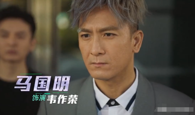 马国明饰演的韦作荣在第二季的末尾就给人留下很大的悬念,而在第三季